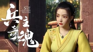 Episode 18