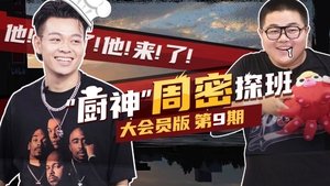 Episode 28