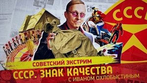 Episode 97
