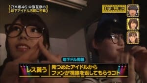 Nakada: Underground Idols