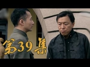 Episode 39