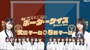 Nogizaka Quiz! Part 2