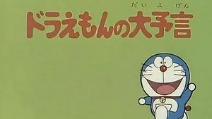 Doraemon's Prediction