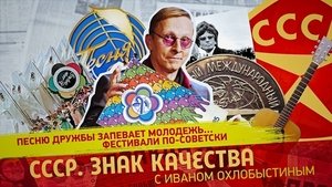 Episode 142