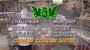 Chen vs Hisao Oidate (Chinese Cabbage Battle)