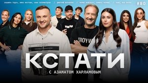 Episode 80