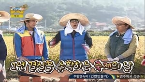 Infinite Challenge Long Term Project - Rice Planting Special: Part 3