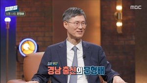 Episode 1