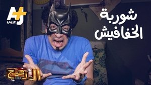 Episode 26