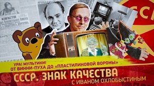 Episode 151