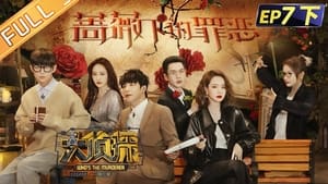 EP7-3 Sin Under The Rose