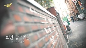 Episode 52