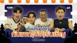 Episode 3