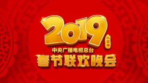 2019 Ji-Hai Year of the Pig