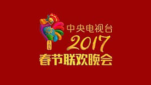 2017 Ding-You Year of the Rooster