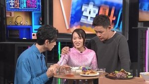 Episode 206