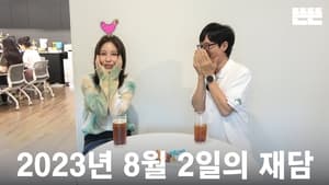 mini Pinggyego : Yoo Jae-Suk, Kwon Jin-Ah