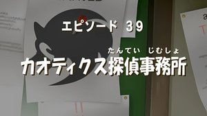 Defective Detectives