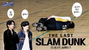 EP110 The Last Slam Dunk Part 1