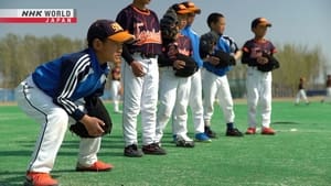 Children Forging their Futures with Baseball: China