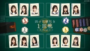 Nogizaka's Four-Way Fall Battle Part 1