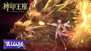 Episode 160