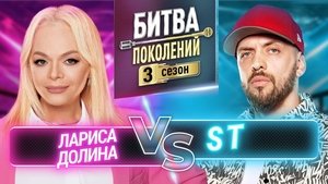 Episode 8