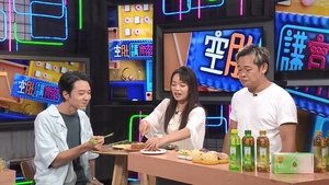 Episode 196
