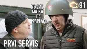 Ispraćaj