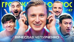 Episode 47
