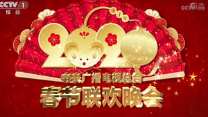 2020 Geng-Zi Year of the Rat