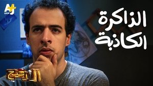 Episode 27