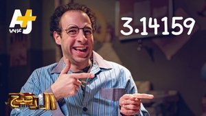 Episode 20