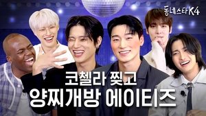 The first Korean male Idols to go to Coachella, ATEEZ!