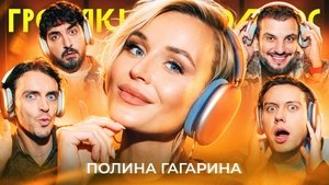 Episode 92