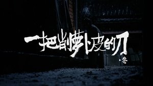 Episode 22