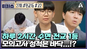 Episode 27