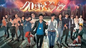 Episode 1