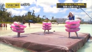 Nogizaka46 14th Single Campaign in Guam SP Pt. 2