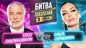 Episode 9