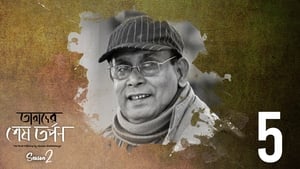 Buddhadeb Dasgupta