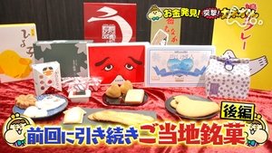 Episode 234
