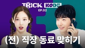 Nayeon vs Kang Hoon