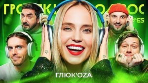 Episode 65
