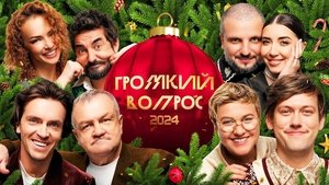Episode 66