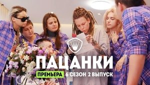 Episode 2