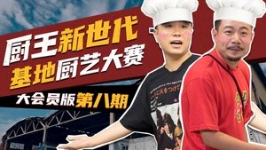 Episode 25