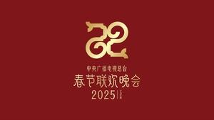 2025 Yi-Si Year of the Snake