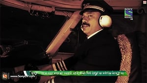 Qatil Pilot Part 1