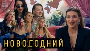 Episode 11